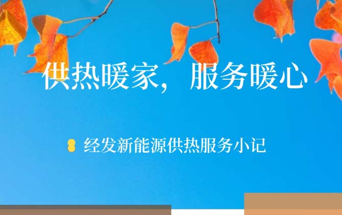这个冬天 温暖成了我们的“职业病”
