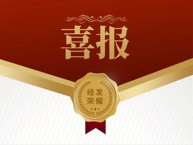 喜报！保理融资服务领域取得新突破