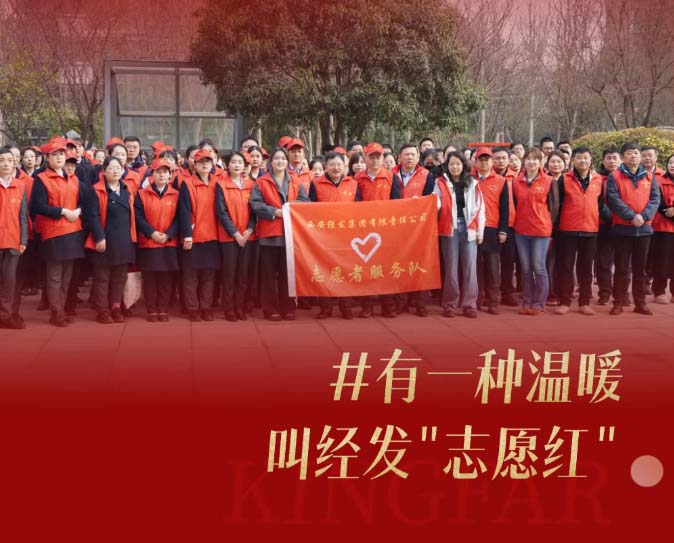 有一种温暖 叫“经发志愿红”